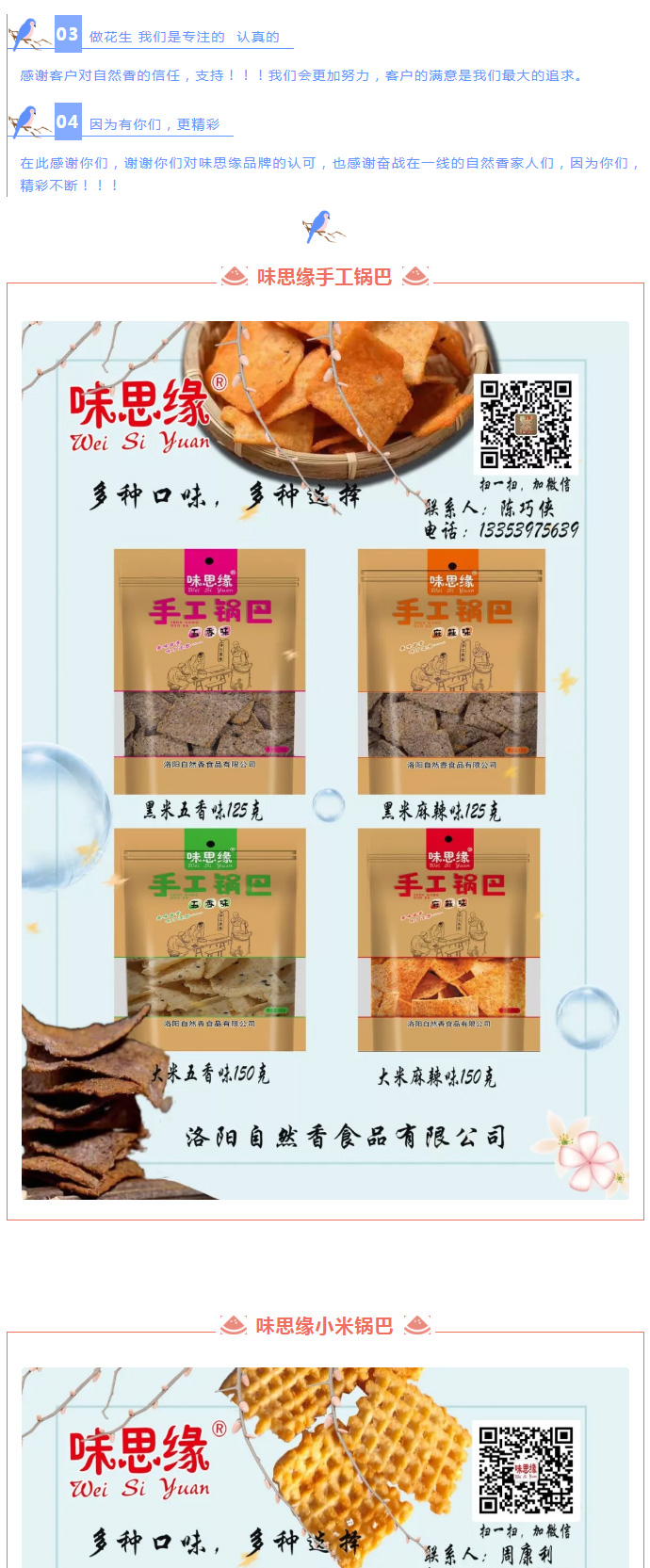 漯河食品博覽會(huì)***落幕，因?yàn)槟銈儯什粩郷05.jpg