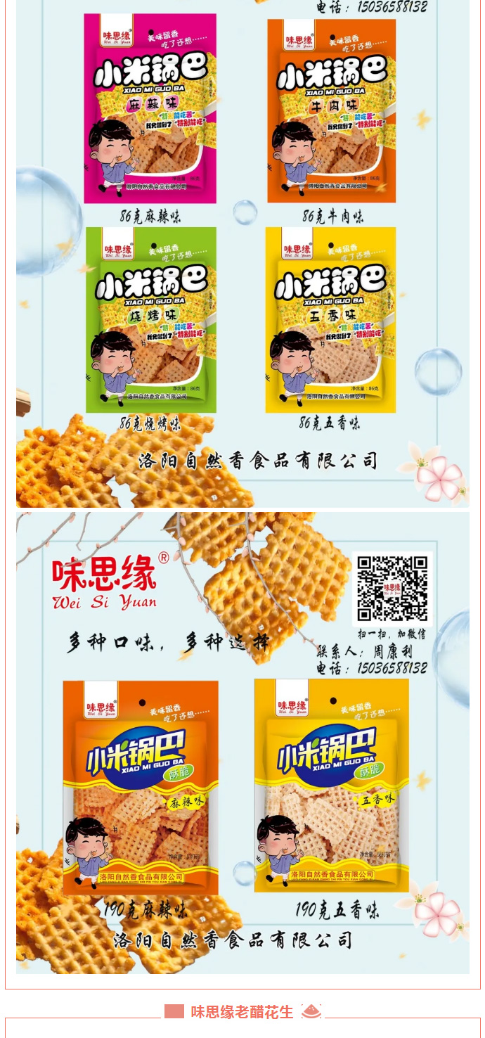 漯河食品博覽會(huì)***落幕，因?yàn)槟銈儯什粩郷06.jpg