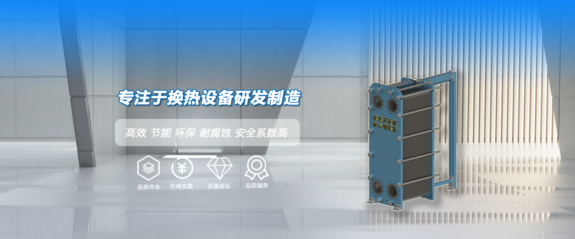 换热器厂家